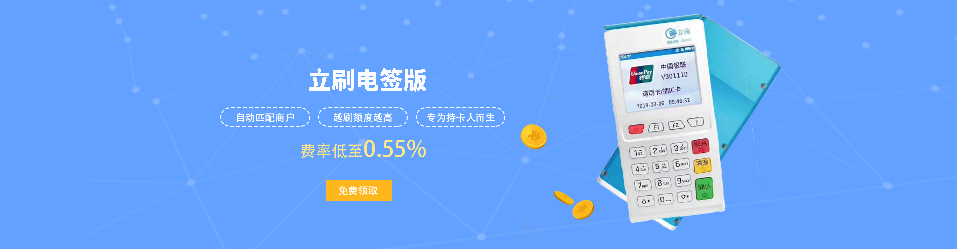 立刷电签版官网