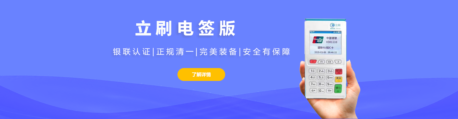 立刷电签版