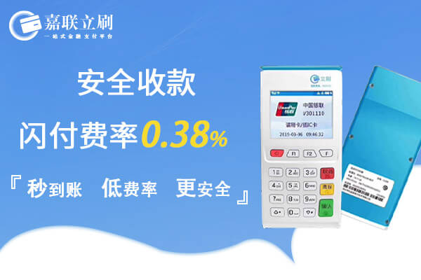 为什么立刷电签提示未找到对应渠道路由信息？