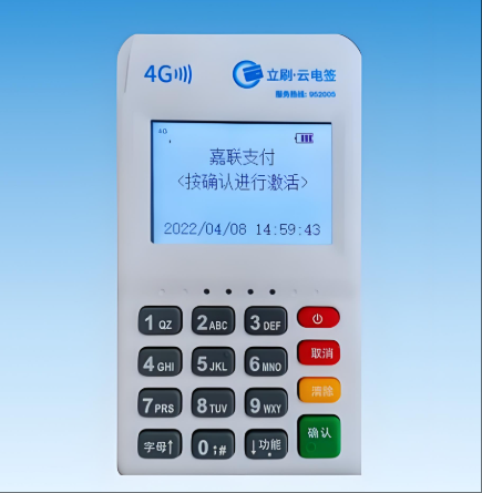 立刷POS机报错“97终端未登记”解决方案指南​